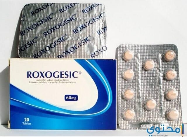 اقراص روكسوجيسيك مسكن للآلام المصاحبة للكدمات Roxogesic