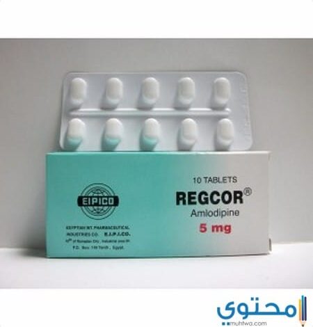 اقراص ريجكور لعلاج ارتفاع ضغط الدم Regcor