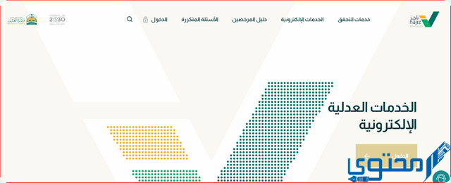 الاستعلام عن فاتورة سداد ناجز