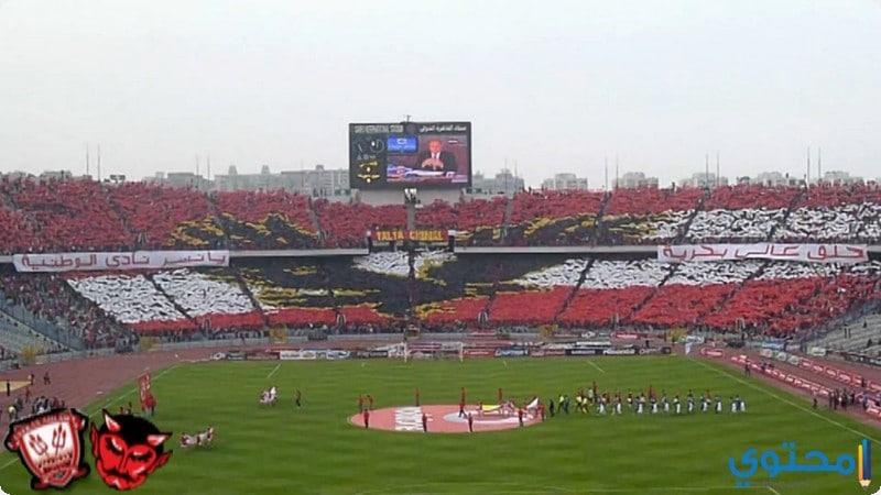 صور جماهير النادي الاهلي المصري خلفيات جمهور Ahly SC