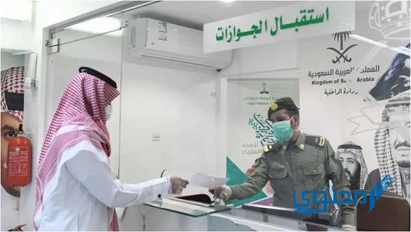 الدول الممنوع السفر إليها من السعودية ؟ وعقوبة السفر إليها