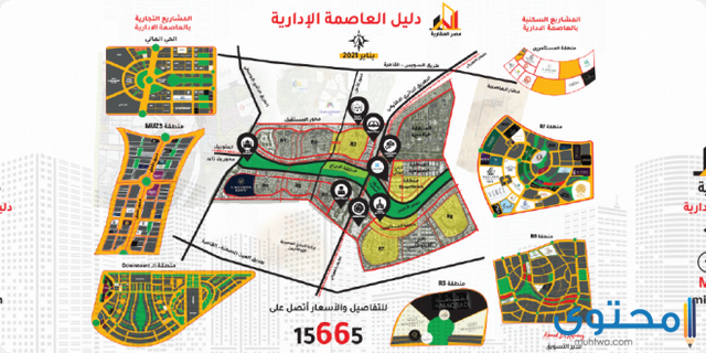 العاصمة الإدارية الجديدة