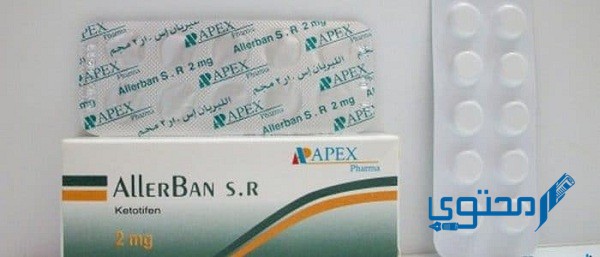 الليربان إس.ار  Allerban S.R