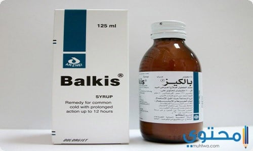 بالكيز (Balkis) لعلاج الانفلونزا ونزلات البرد