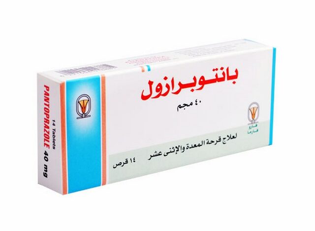 دواء بانتوبرازول (Pantoprazole) دواعي الاستخدام والجرعة المناسبة