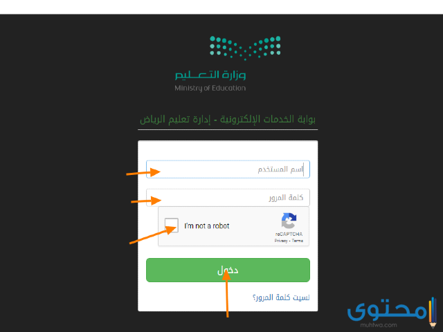  بوابة الرياض التعليمية