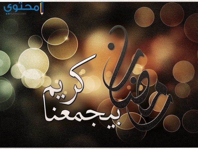 خلفيات رمضان للفيس بوك