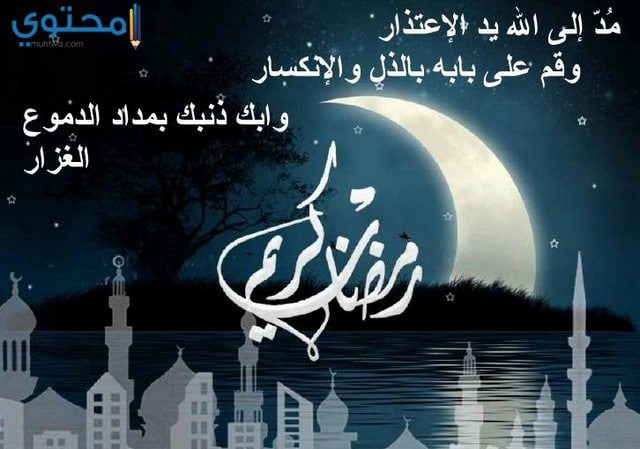 بوستات رمضان للفيس بوك