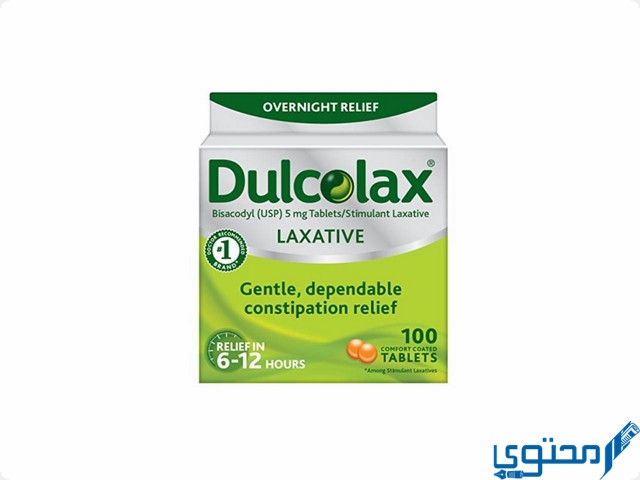 تجربتي مع حبوب dulcolax