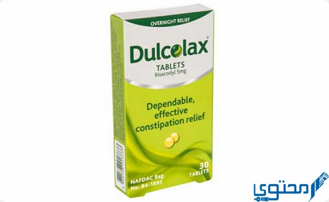 تجربتي مع حبوب dulcolax