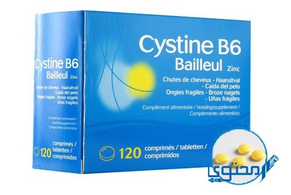 تجربتي مع حبوب السيستين مكمل غذائي (Cysteine)