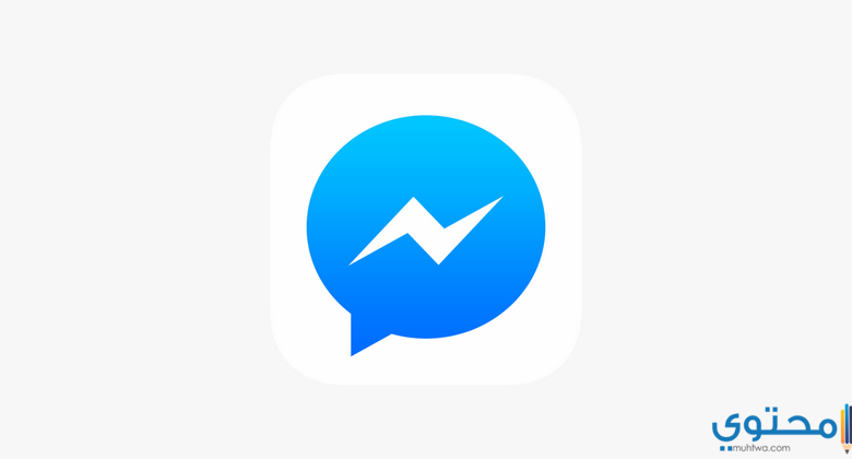 تحميل ماسنجر 2025 Messenger للكمبيوتر والهاتف المحمول