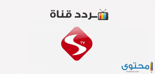 ضبط تردد قناة سكوب Scope TV 2025 على النايل سات