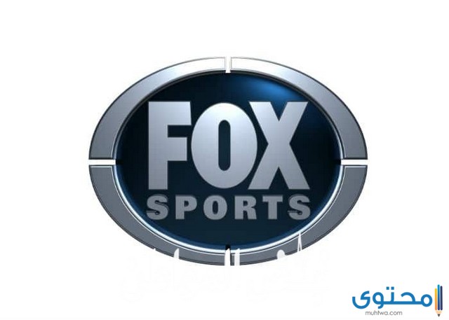 تردد قناة فوكس سبورت 2025 Fox Sport علي النايل سات