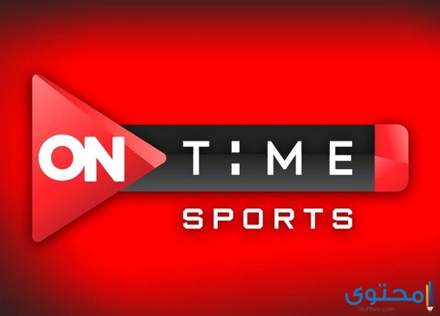 تردد قناة اون تايم سبورت 2 on time sports الجديد 2025