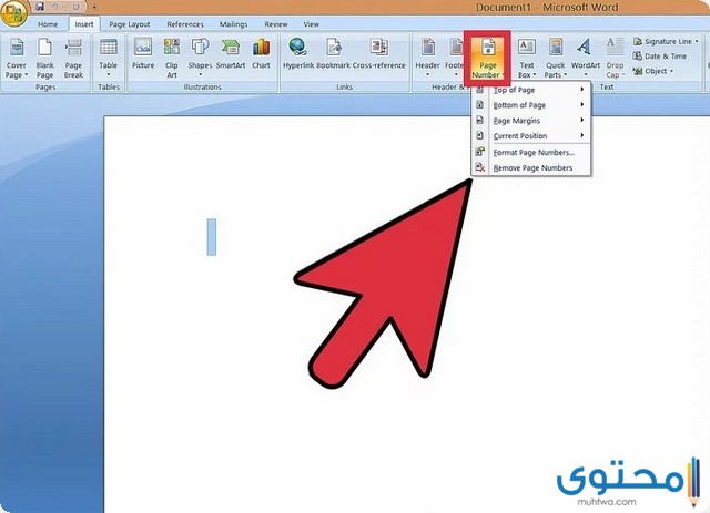 طريقة ترقيم الصفحات في الوورد