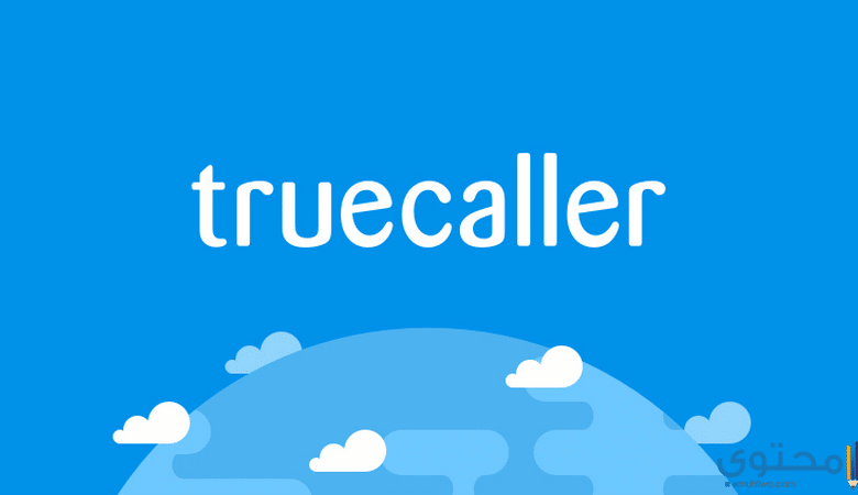 تفعيل تسجيل المكالمات في تطبيق Truecaller