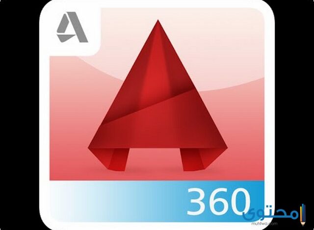 تطبيق AutoCAD 360 for Android لتعديل الملفات