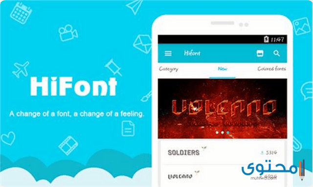 تطبيق HiFont لتغيير وتكبير الخطوط للأندرويد