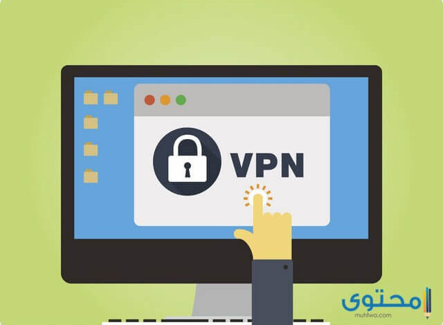 أفضل تطبيقات مجانية لخدمات ال VPN