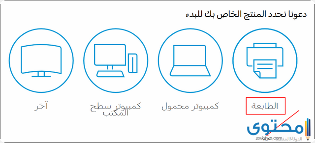 تعريف الطابعة hp