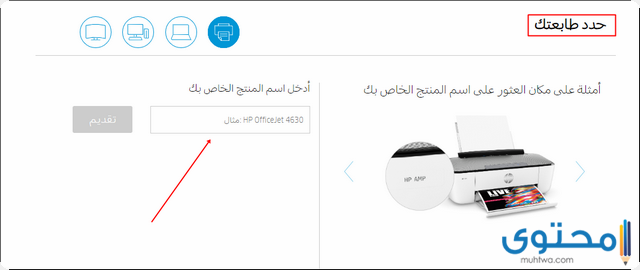 تعريف الطابعة hp