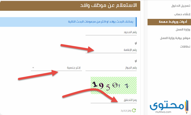 تغيب وافد