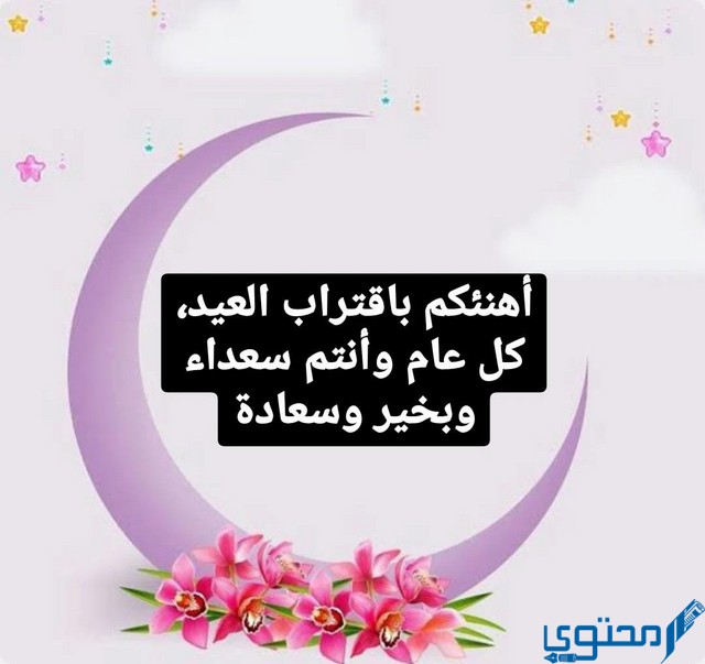 حالات عيد الاضحى