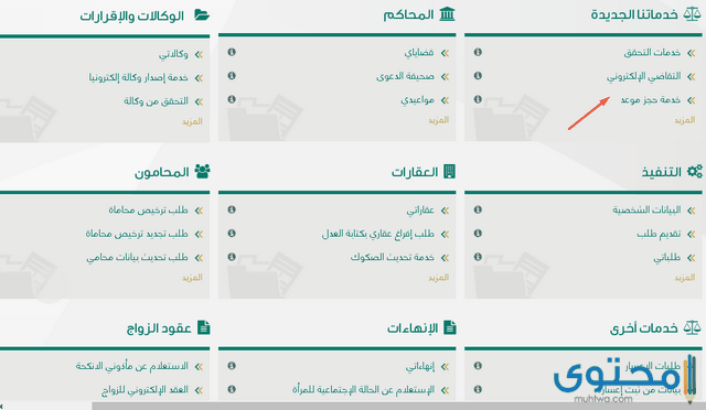 محكمة الاحوال الشخصية