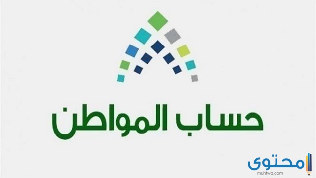 تقديم شكوى مدفوعات في حساب المواطن 1446