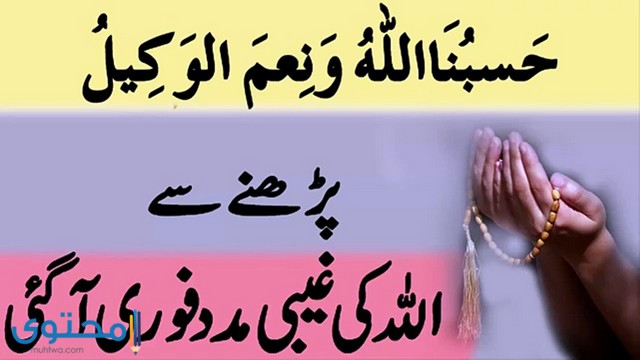 رمزيات حسبي الله ونعم الوكيل انستقرام