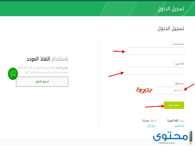 خطوات الاستعلام عن الراتب التقاعدي