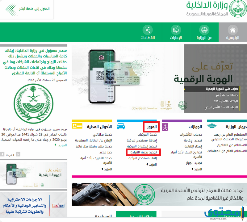 استخراج السيدات رخصة قيادة