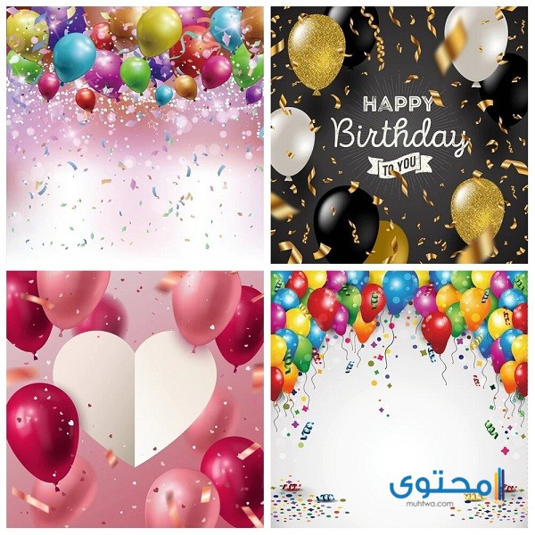 صور تهنئة عيد ميلاد سعيد 2025 خلفيات عيد ميلاد (Happy Birthday)