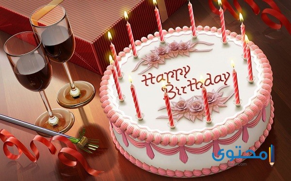 صور تهنئة عيد ميلاد سعيد 2025 خلفيات عيد ميلاد (Happy Birthday)