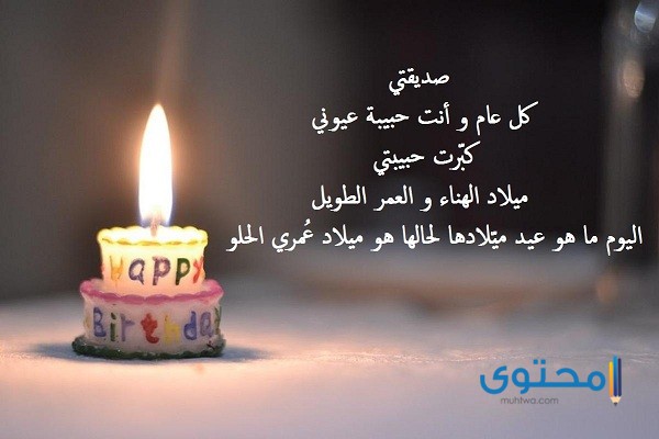 صور تهنئة عيد ميلاد سعيد 2025 خلفيات عيد ميلاد (Happy Birthday)