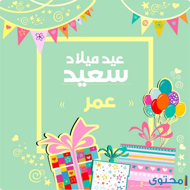 بطاقات عيد ميلاد جديدة 2025 أجمل كروت أعياد الميلاد