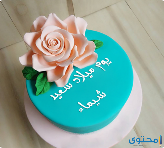 بطاقات عيد ميلاد جديدة 2025 أجمل كروت أعياد الميلاد