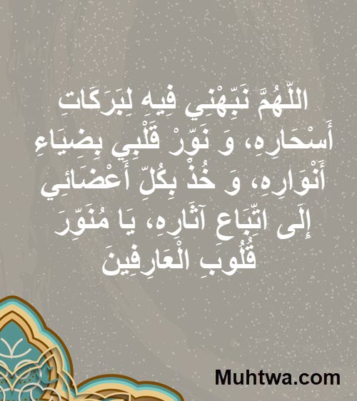 دعاء 18 رمضان