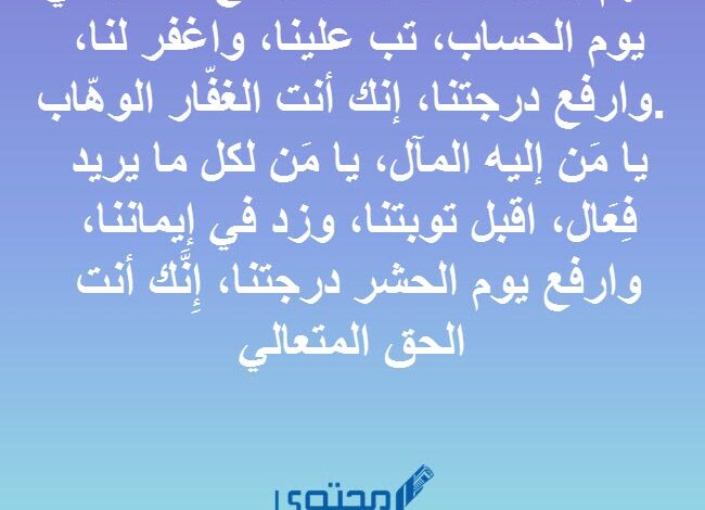 دعاء تحصين النفس والأهل والأولاد مكتوب