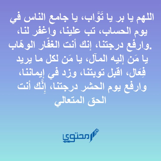 دعاء التحصين