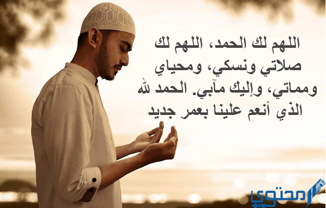 دعاء الحمد لله مستجاب