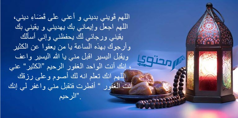 دعاء وقت السحور في رمضان