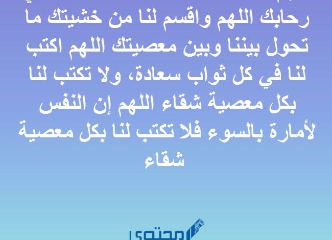 دعاء السعادة وراحة البال مكتوب بصيغ مختلفة