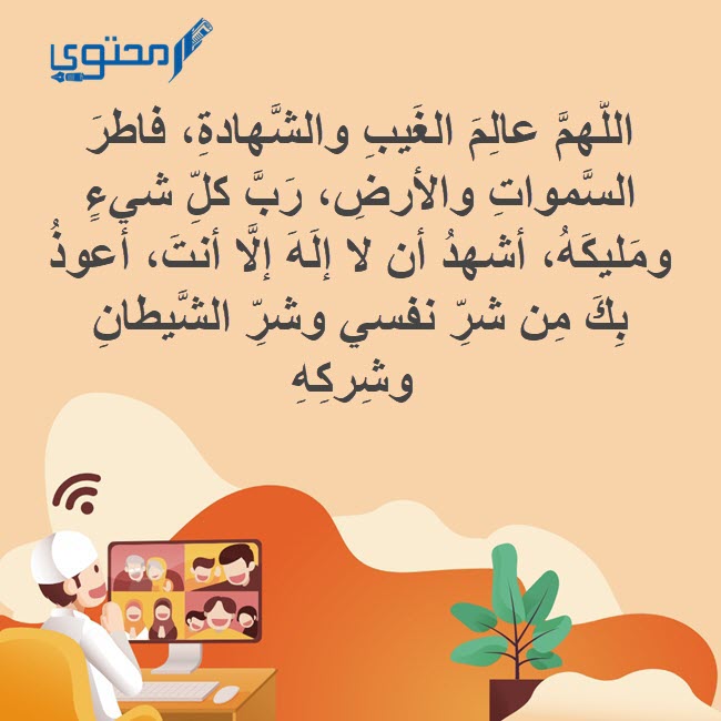 أدعية الرسول صلى الله عليه وسلم