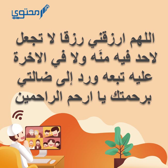 دعاء الضالة