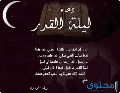 دعاء العشر الاواخر من رمضان