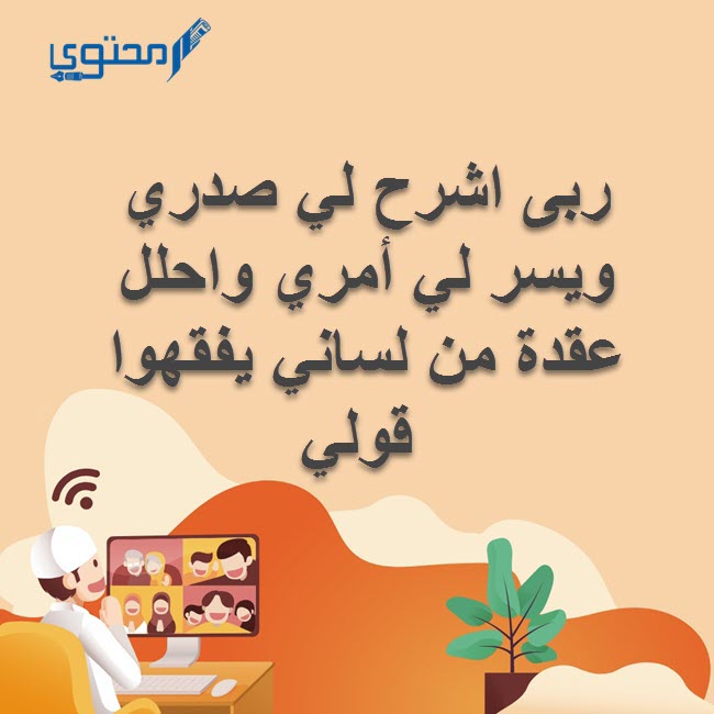 دعاء النجاح والتوفيق يوم الاختبارات