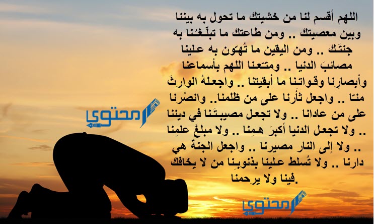 دعاء الوتر