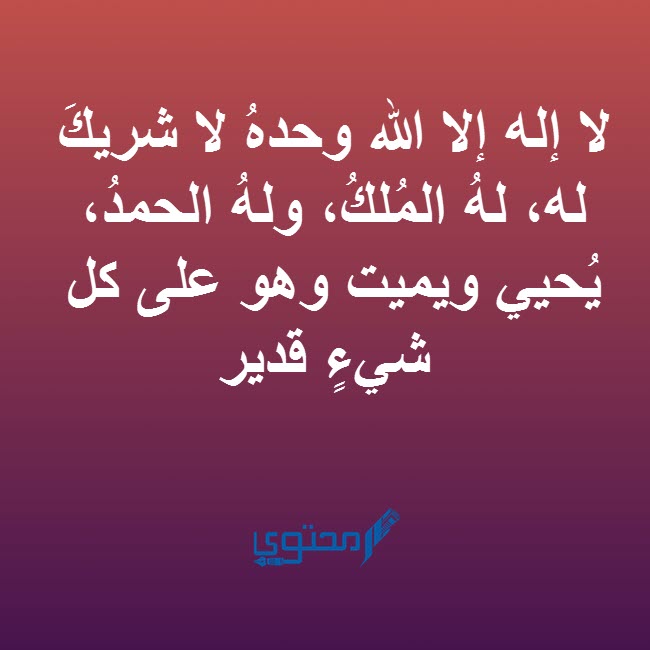 دعاء بعد الصلاة